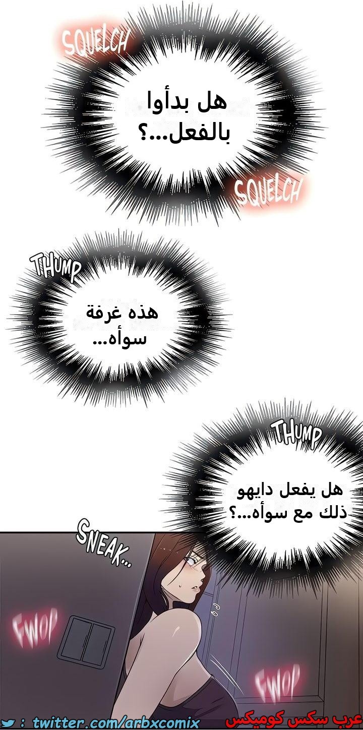 2340 صف سري الجزء 231