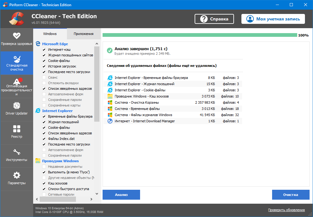 Ccleaner builds. CCLEANER professional Business Technician разница. CCLEANER 6.10.0 Pro. Клинер на подсистеме. CCLEANER Technician Edition отличие от professional.