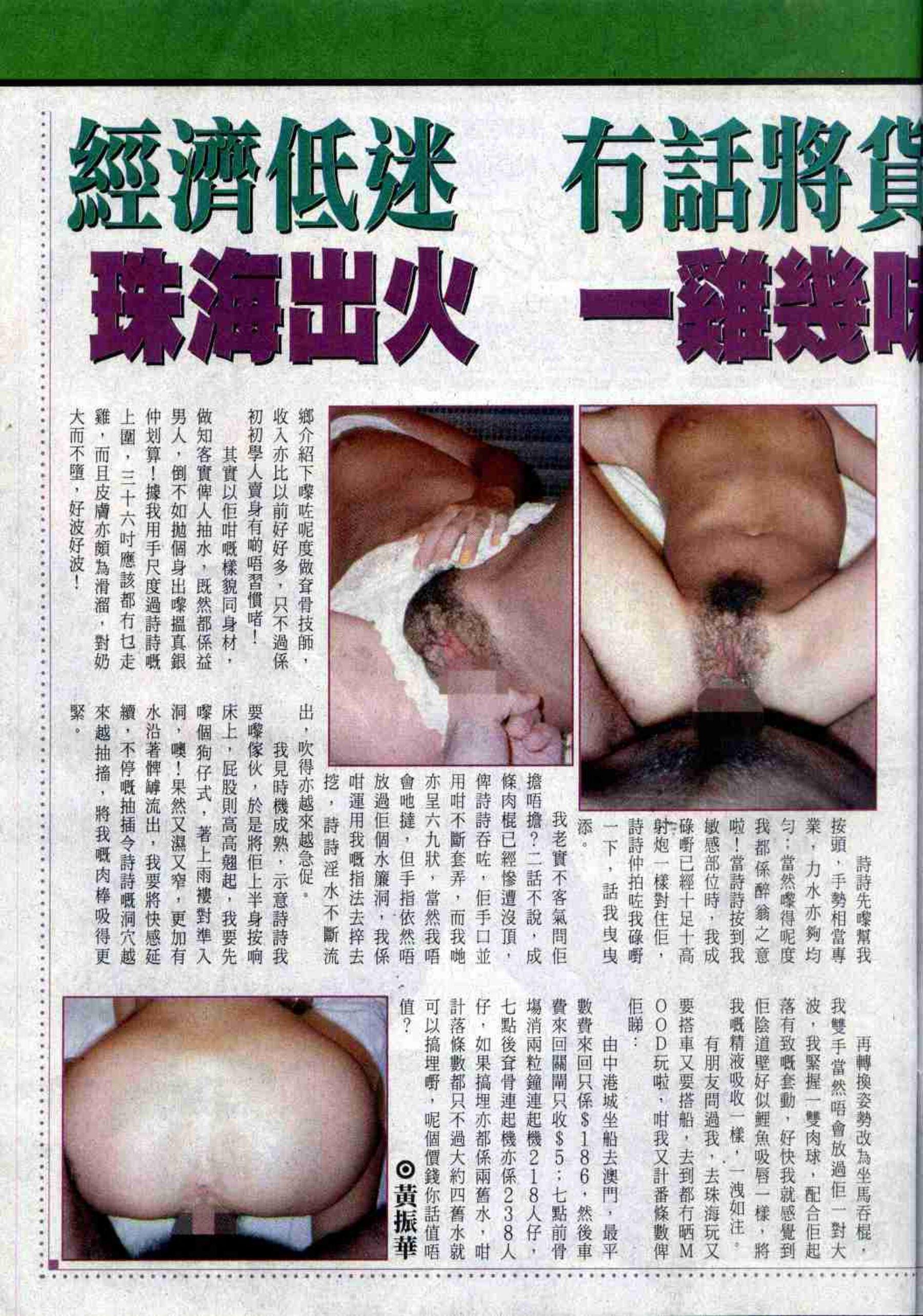 港模人体 Vol. 360 经典香港成人杂志《龙虎豹》(61)
