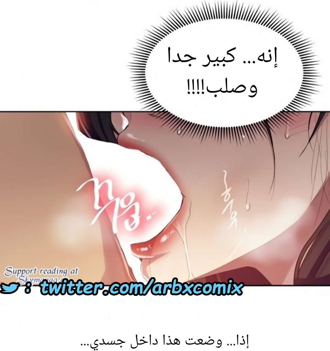 1523 صف سري الجزء 119