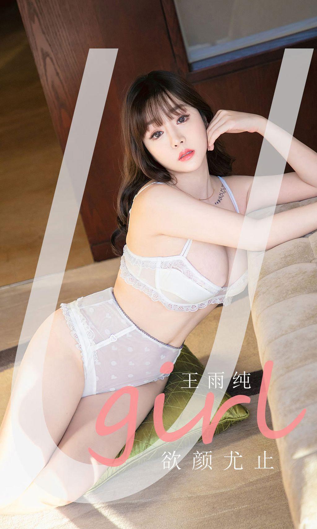 UGIRLS - Ai You Wu App No. 2041: Wang Yu Chun (王 雨 纯) (35 photos)