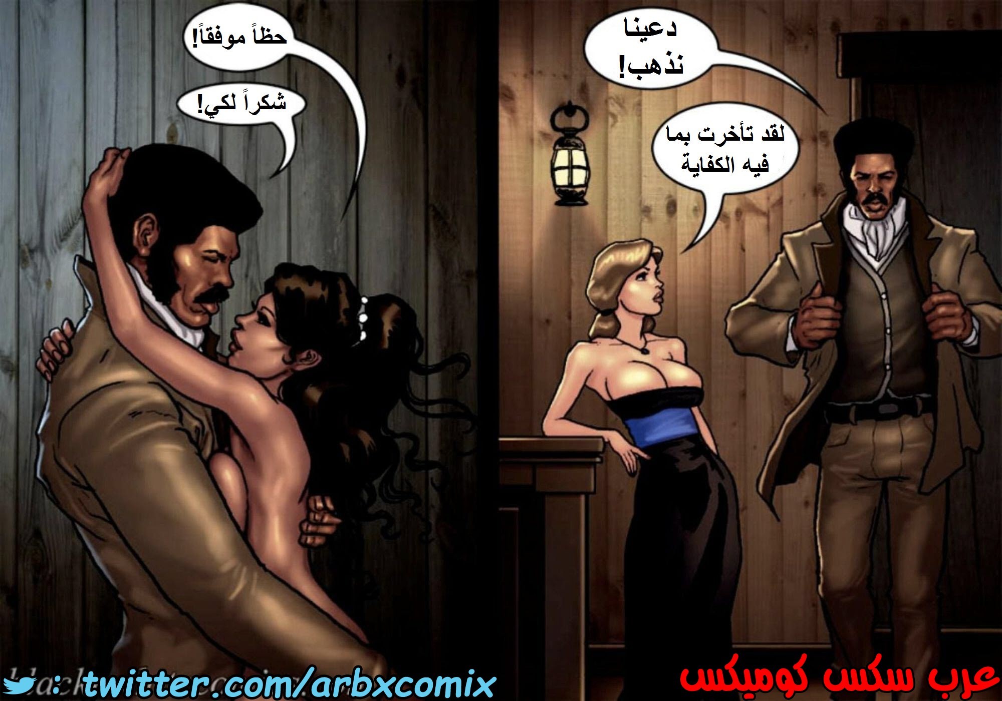 1516 قضيب الحقيقة الجزء 3