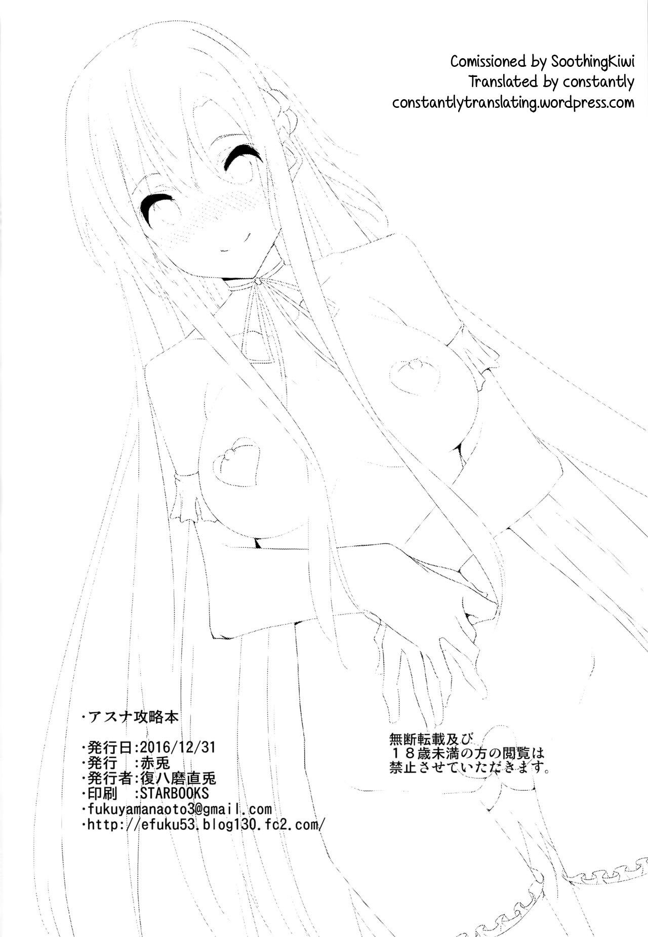 Asuna Kouryakubon - 29