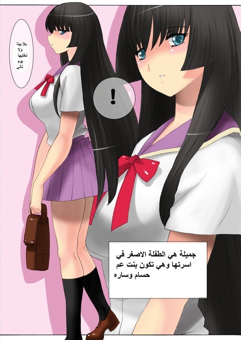 76 ينيك أسرته بالكامل الجزء 3