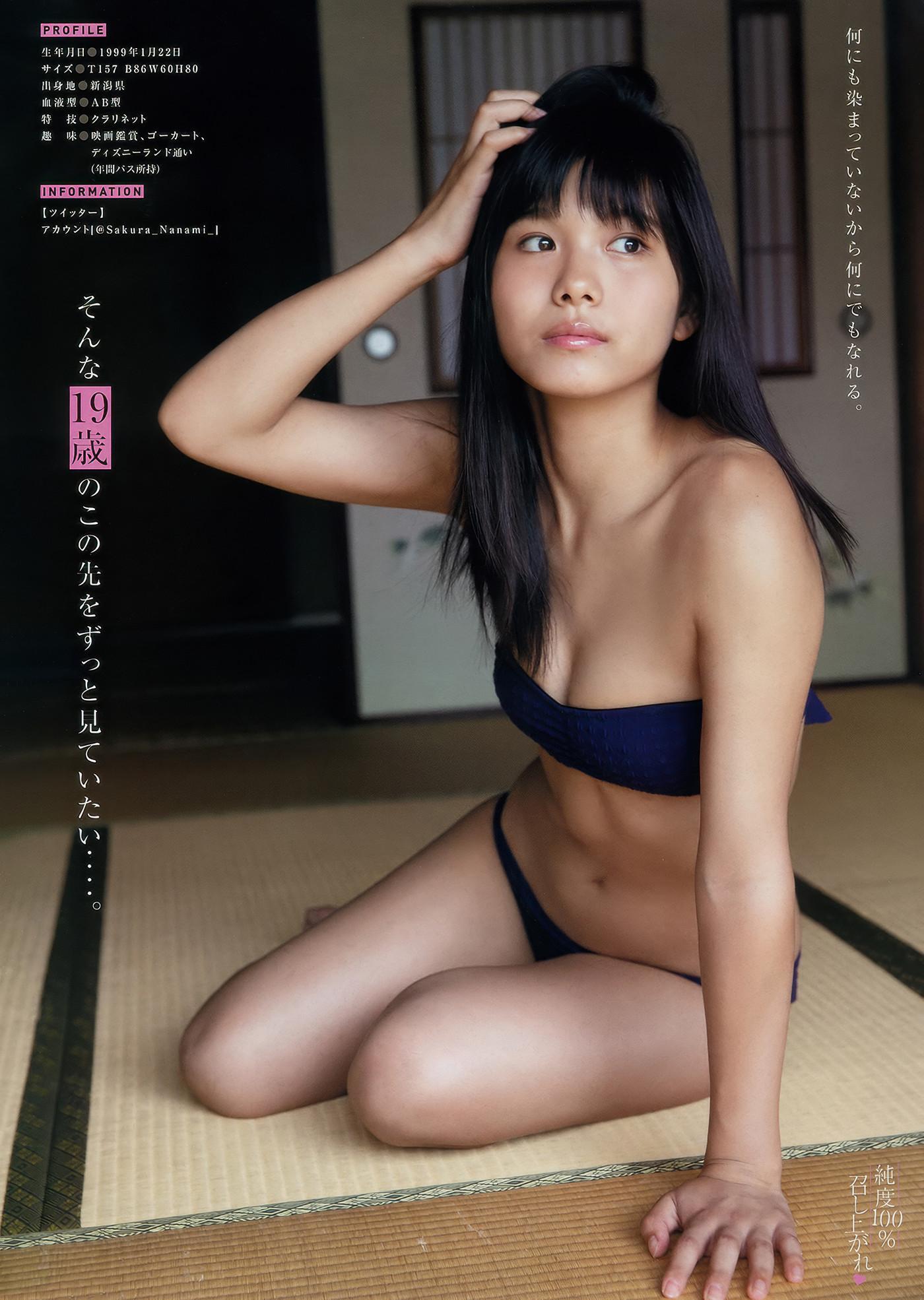 Nana Asakawa 浅川梨奈, Young Magazine 2018 No.44 (ヤングマガジン 2018年44号)(17)