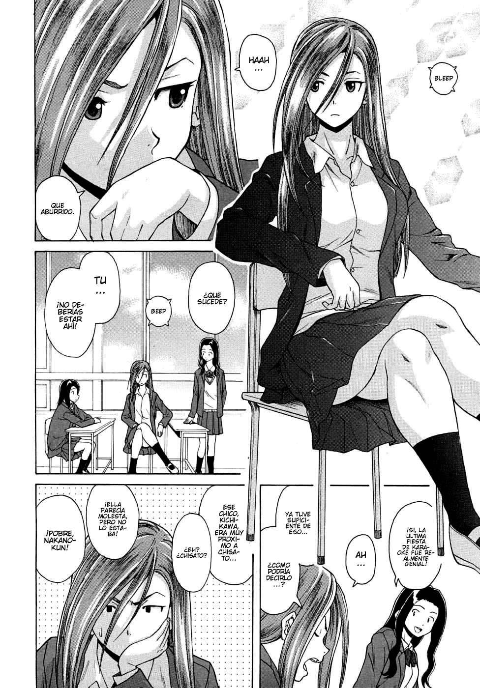 Sensei wo Mitekudasai Chapter-3 - 0