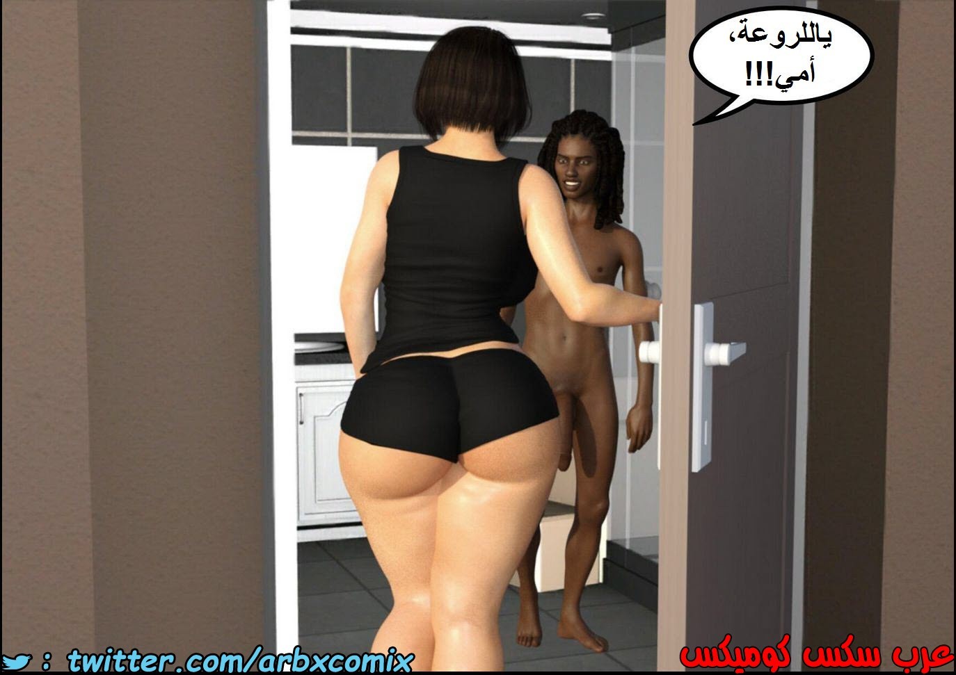 1344 أم بالتبني الجزء 2