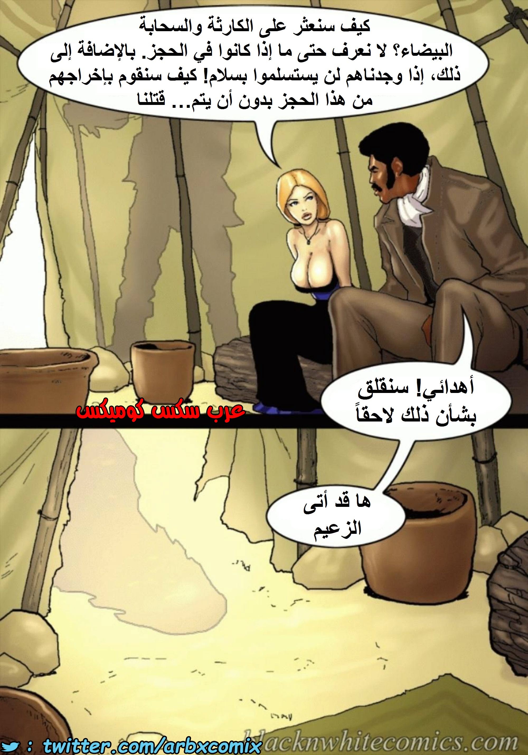 1515 قضيب الحقيقة الجزء 2