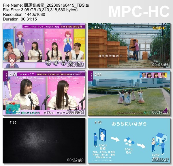 [TV-Variety] 開運音楽堂 – 2023.09.16