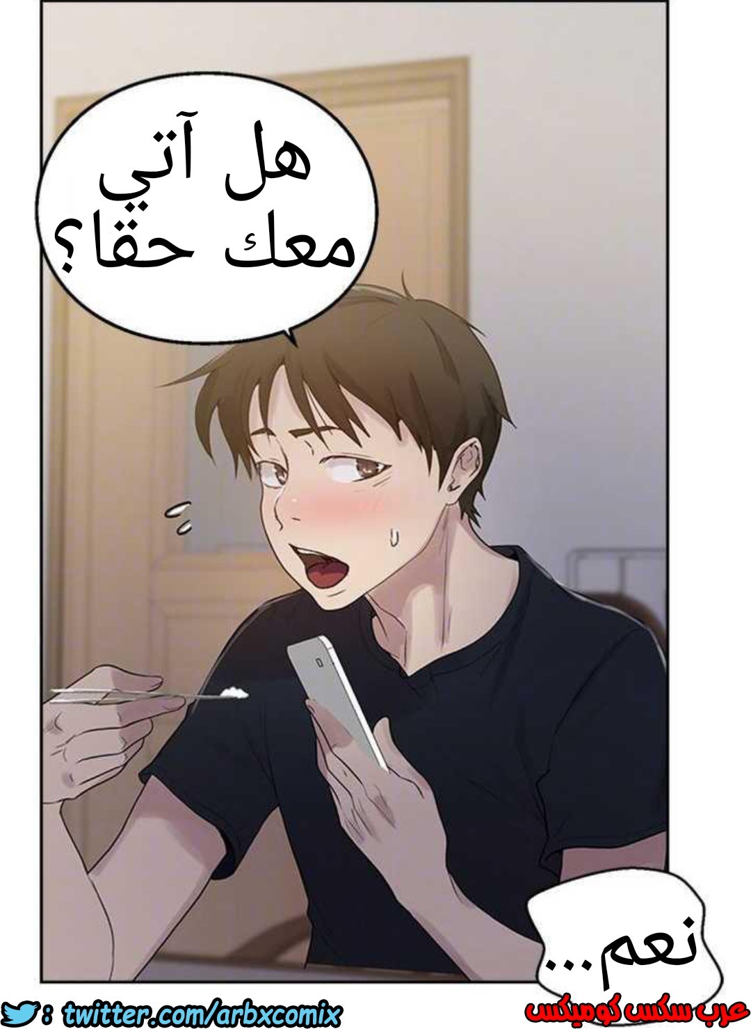 928 صف سري الجزء 67