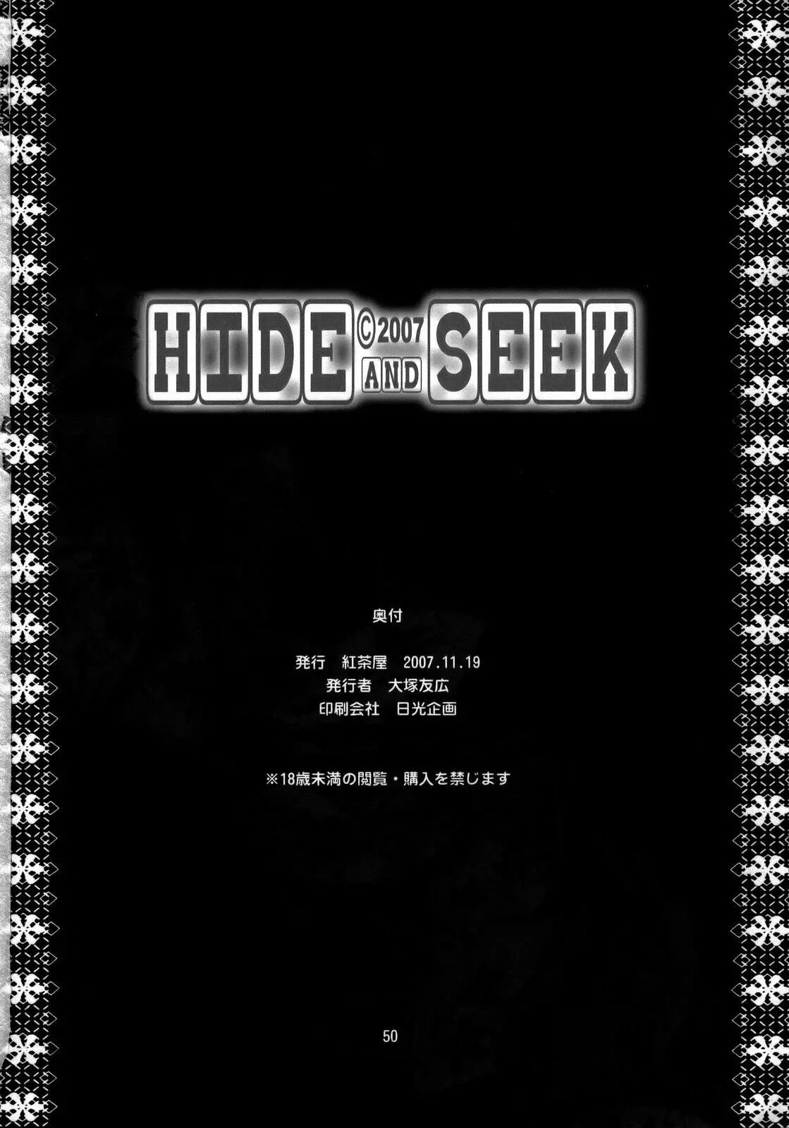 Code Geass Lelouch Of The Rebellion - HIDE&SEEK - 48