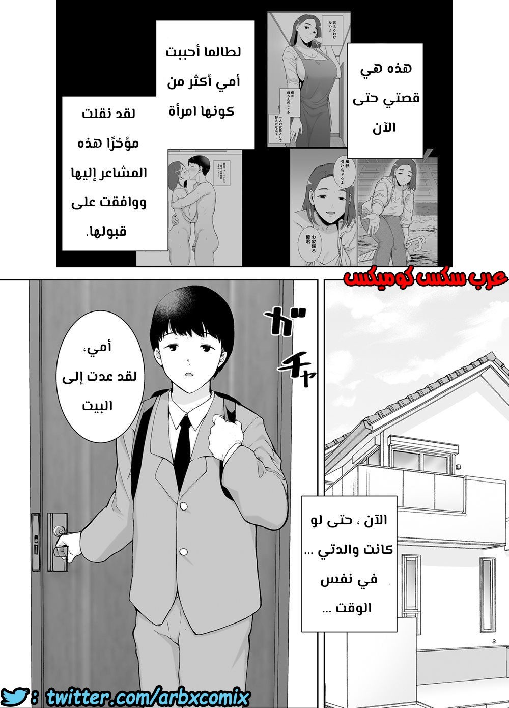 685 أمي هي الشخص الذي أحبه الجزء 2