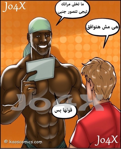 24 المصور وزوجته الهايجه