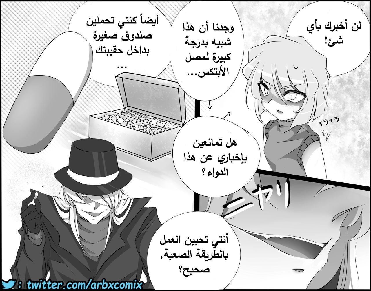 459 اختطاف هيبارا الجزء 1 من انمي المحقق كونان