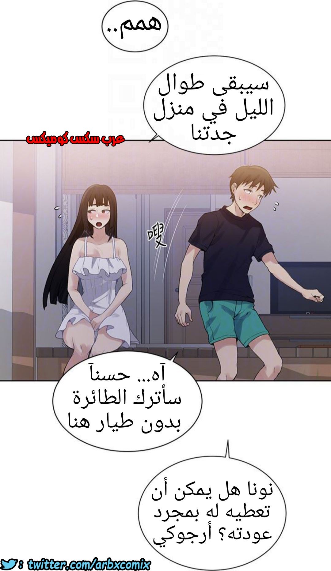 882 صف سري الجزء 21