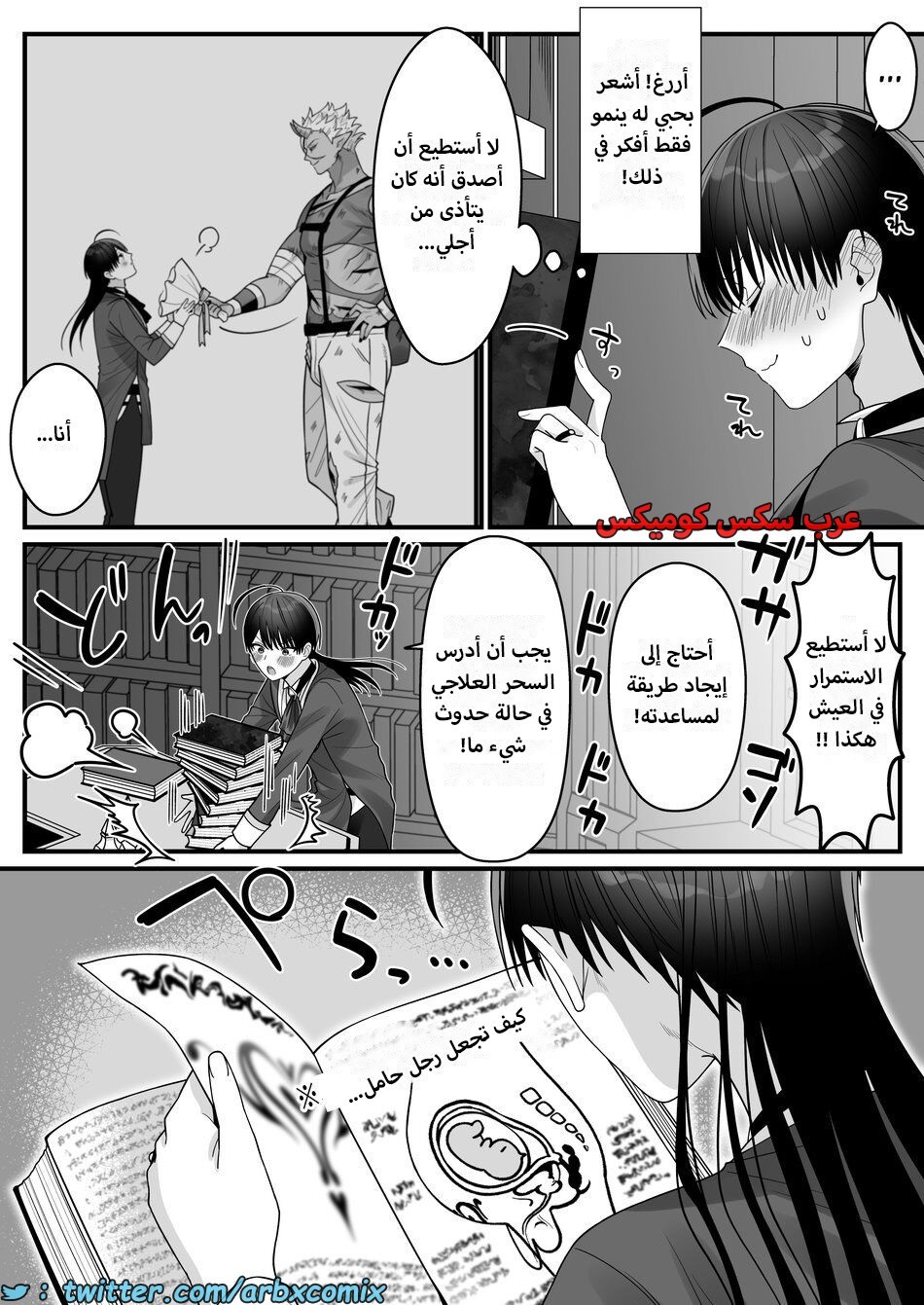 1614 أمير العفاريت يعشق أمير البشر - ياوي