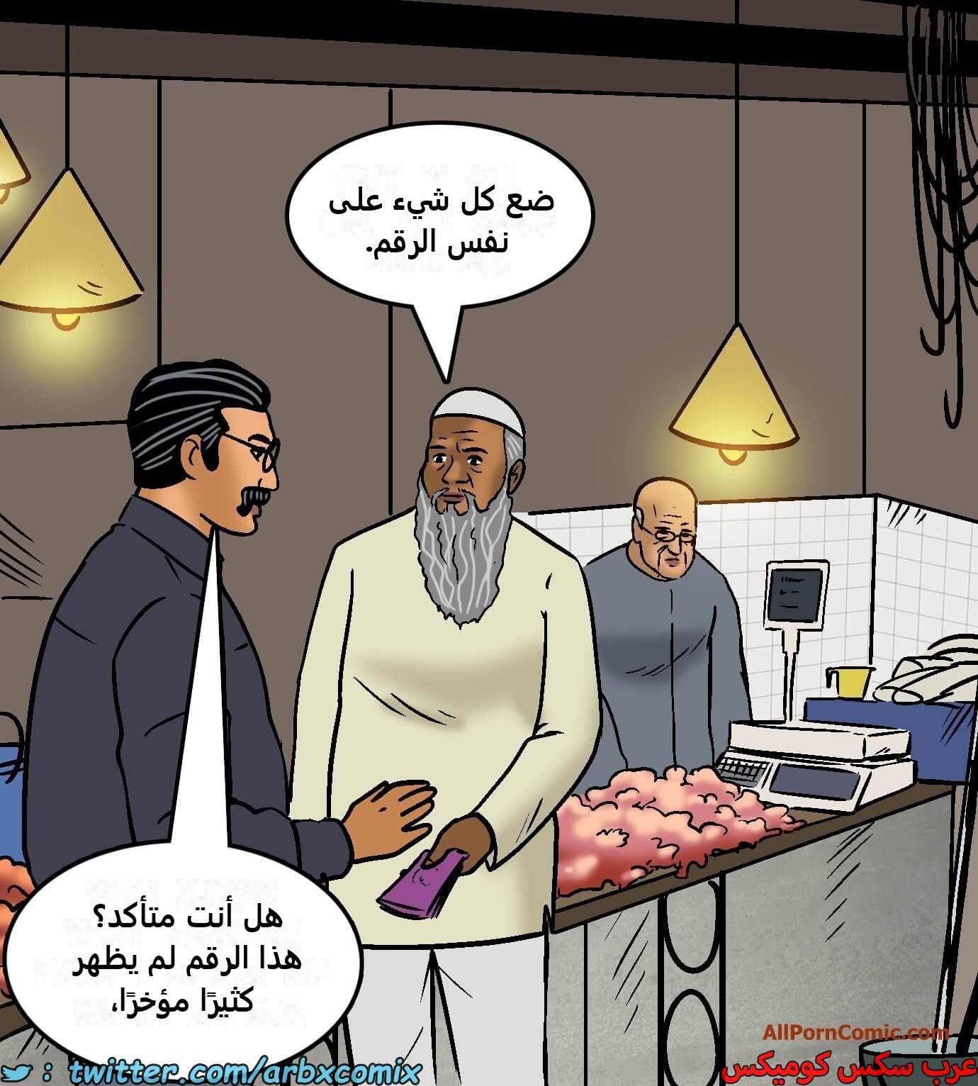 2419 فيلاما الجزء 101
