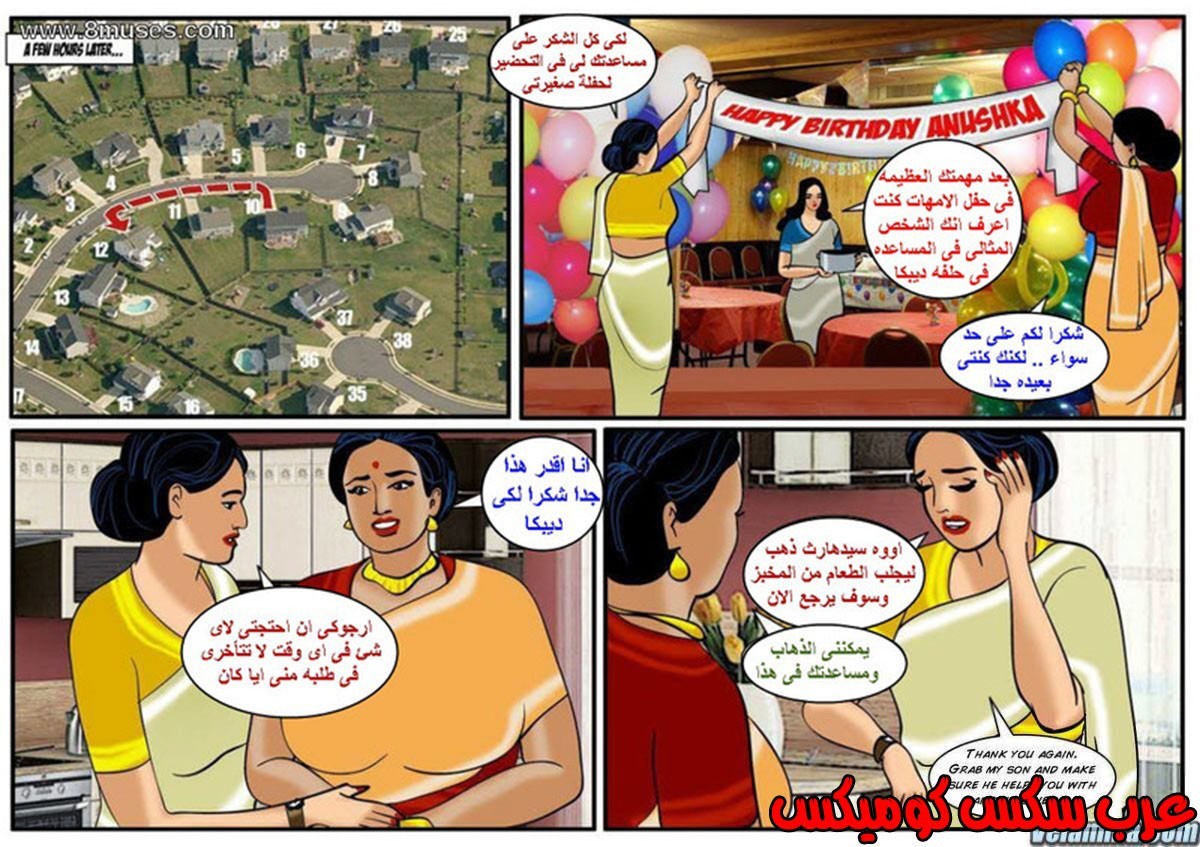 101 فيلاما الجزء 24