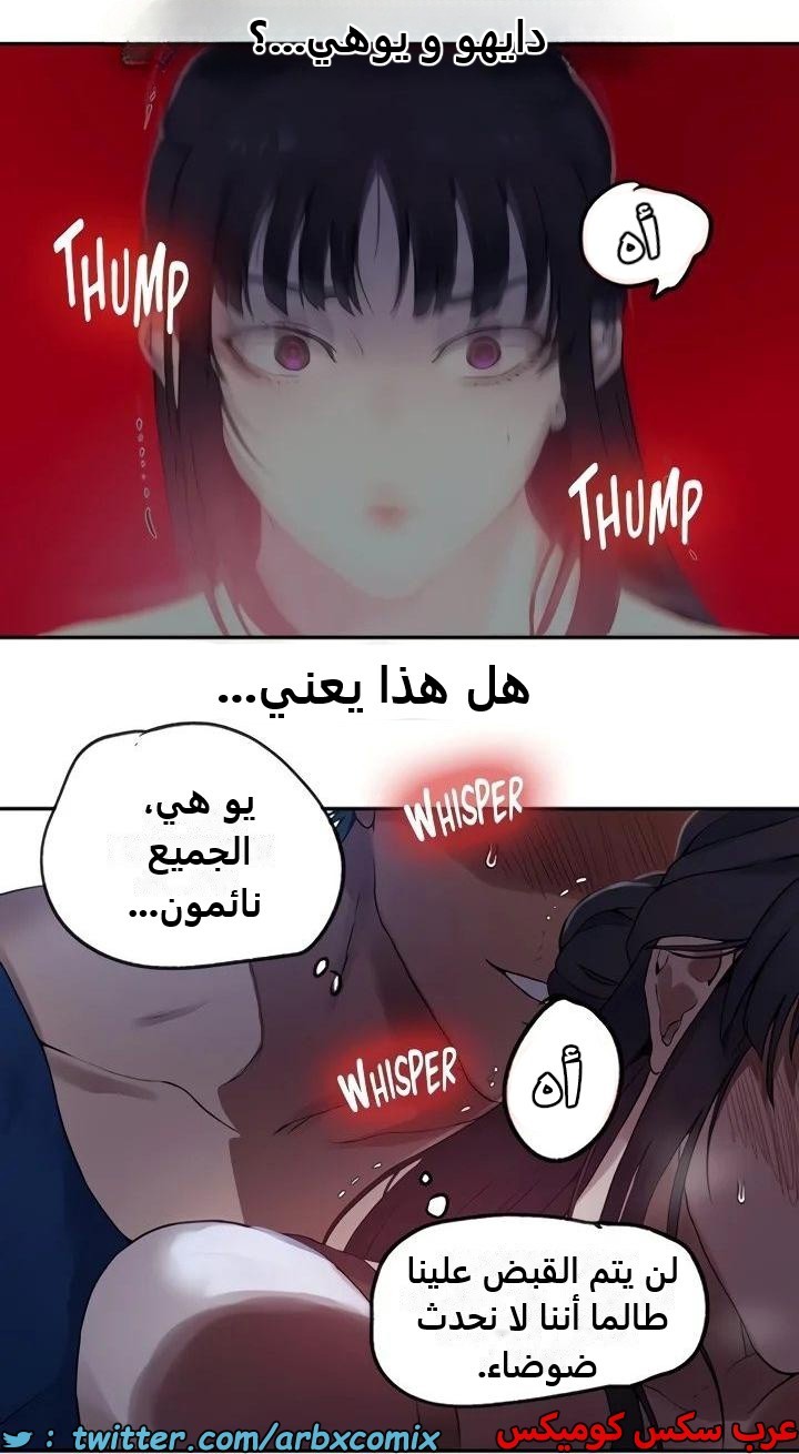 2361 صف سري الجزء 252