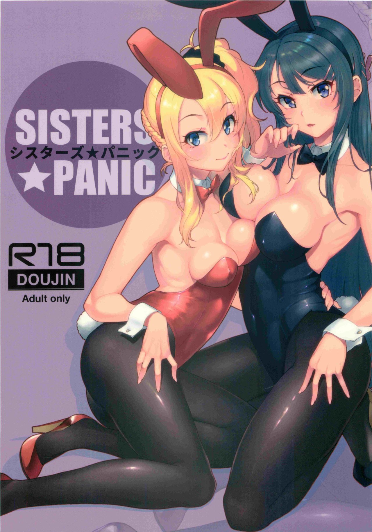 Sisters panic - 0