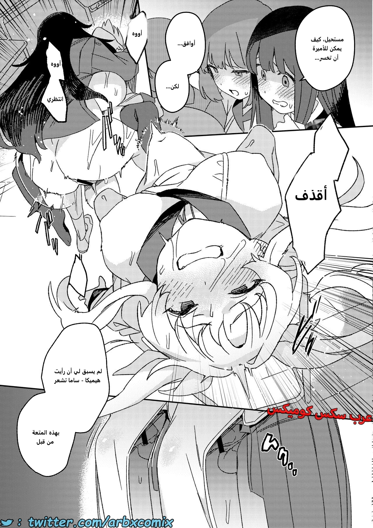 1687 أكادمية جيجو للفوتاناري الجزء 2