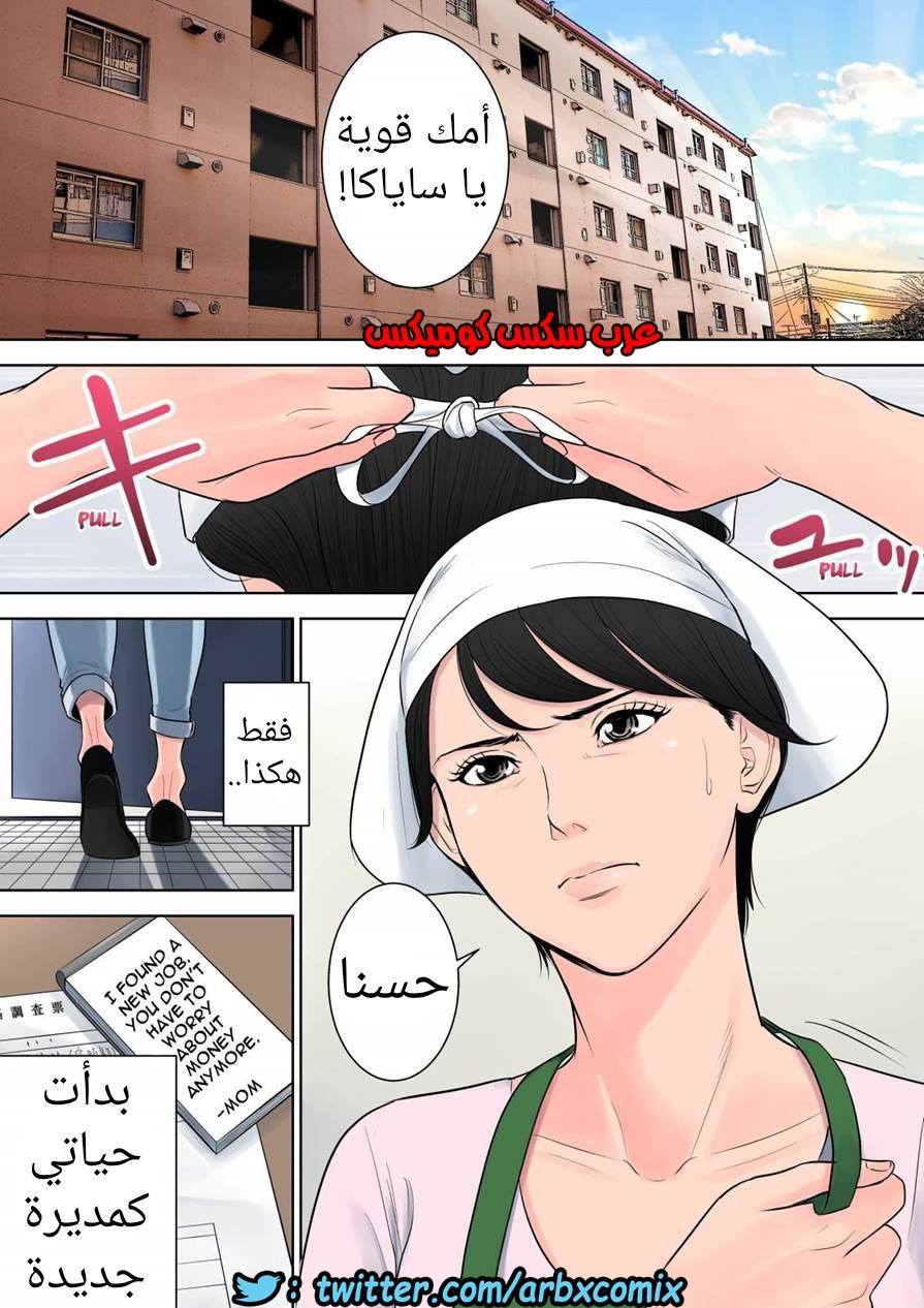 697 تسوباكيجاوكا مديرة المجمع السكني 1