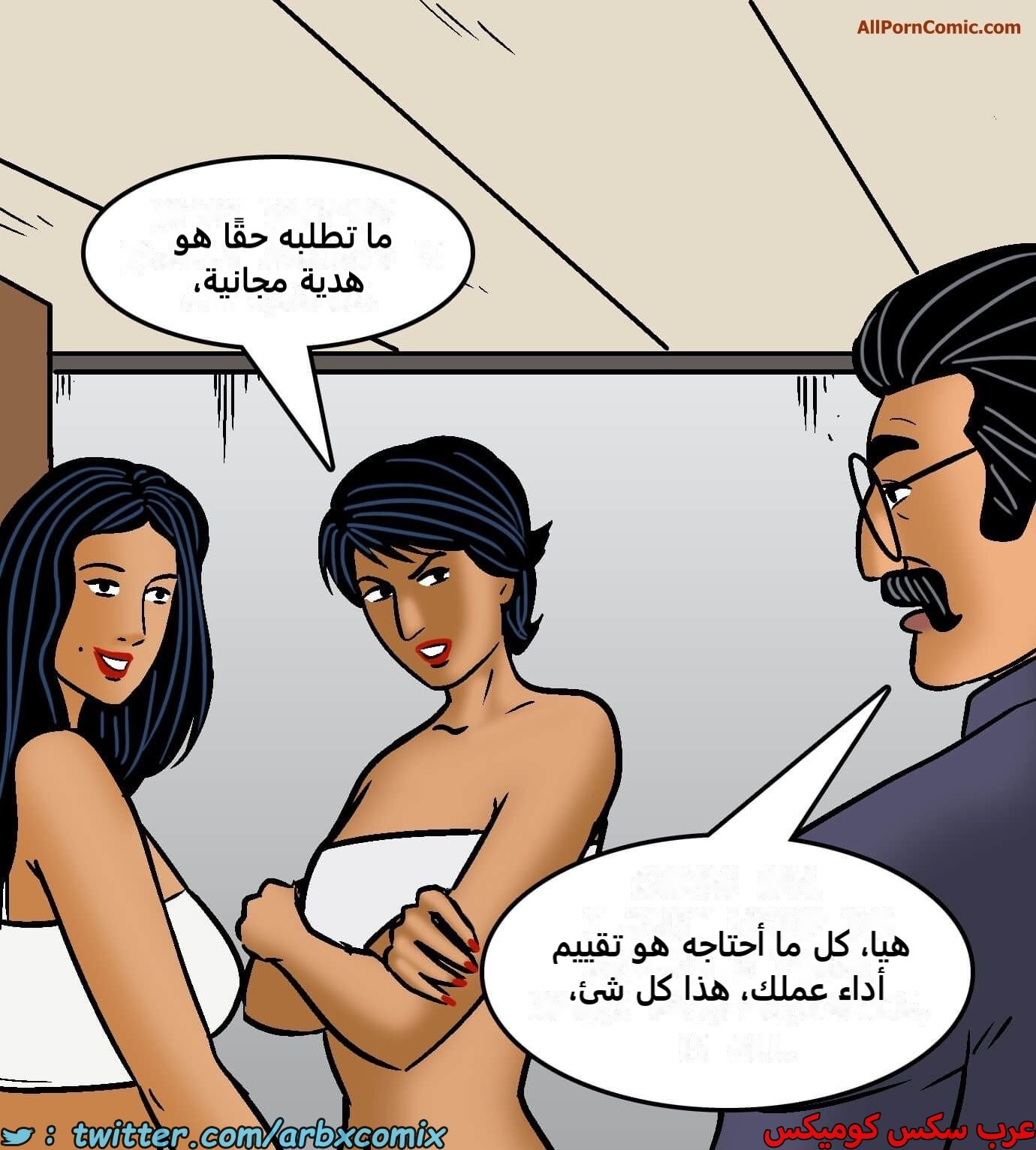 2420 فيلاما الجزء 102