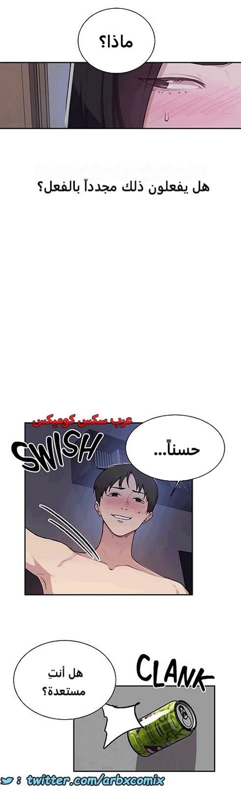 1806 صف سري الجزء 127