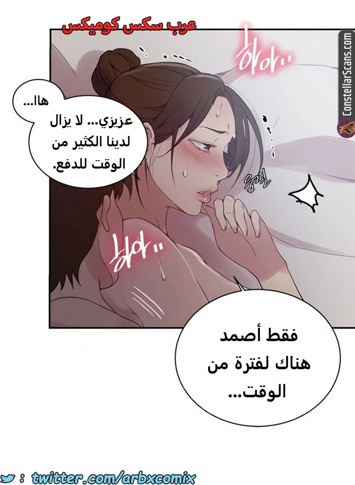 1888 صف سري الجزء 153