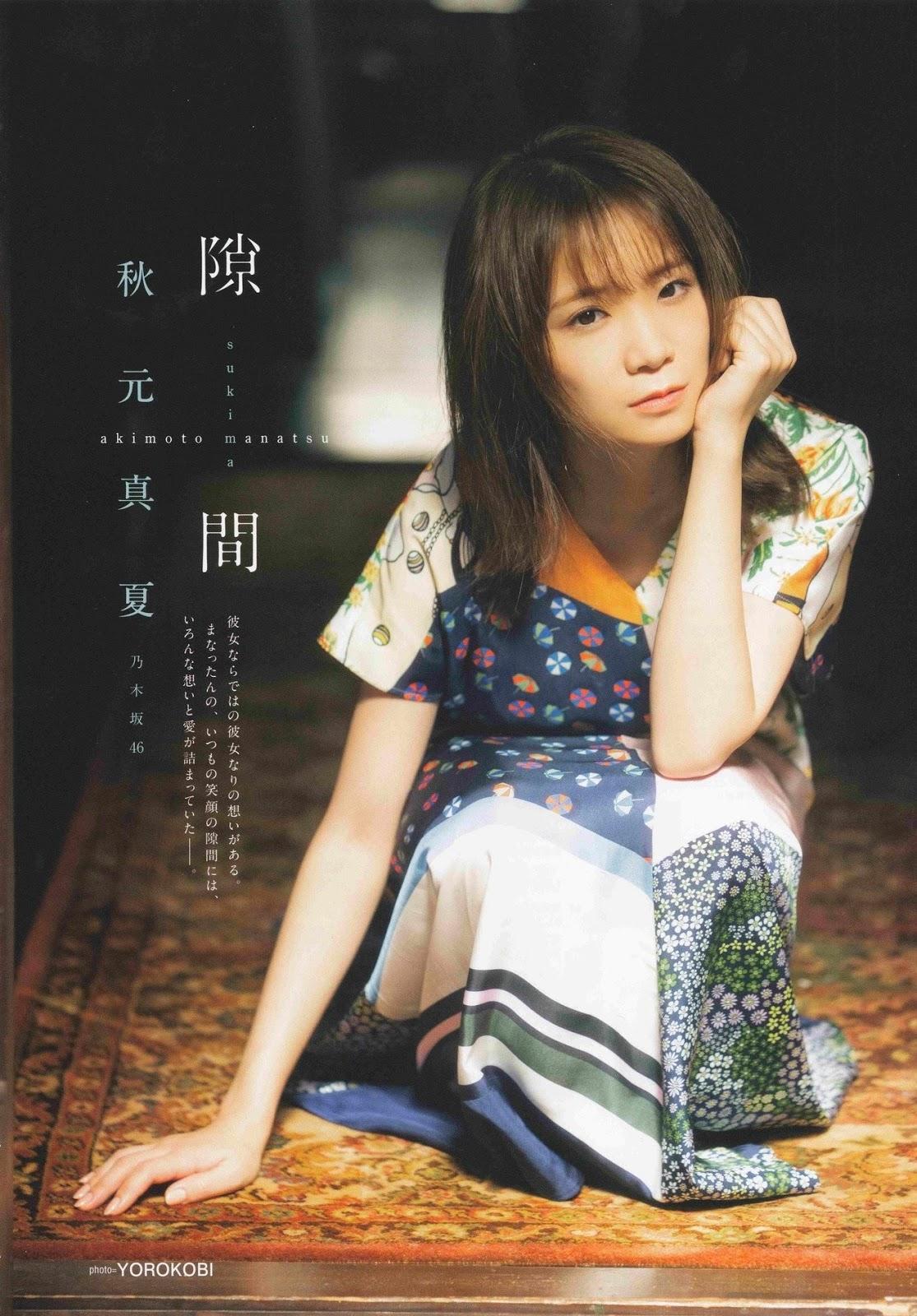 Manatsu Akimoto 秋元真夏, B.L.T. 2020.05 (ビー・エル・ティー 2020年5月号)(1)