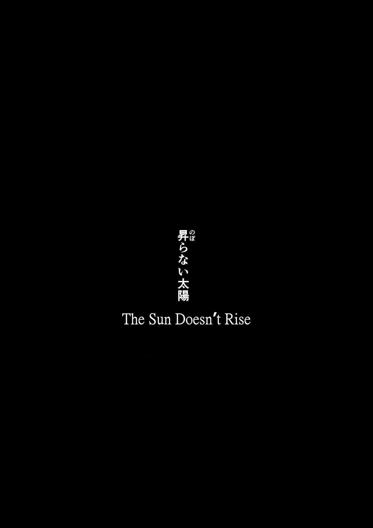 Noboranai Taiyou _ The Sun Doesnt Rise - 2