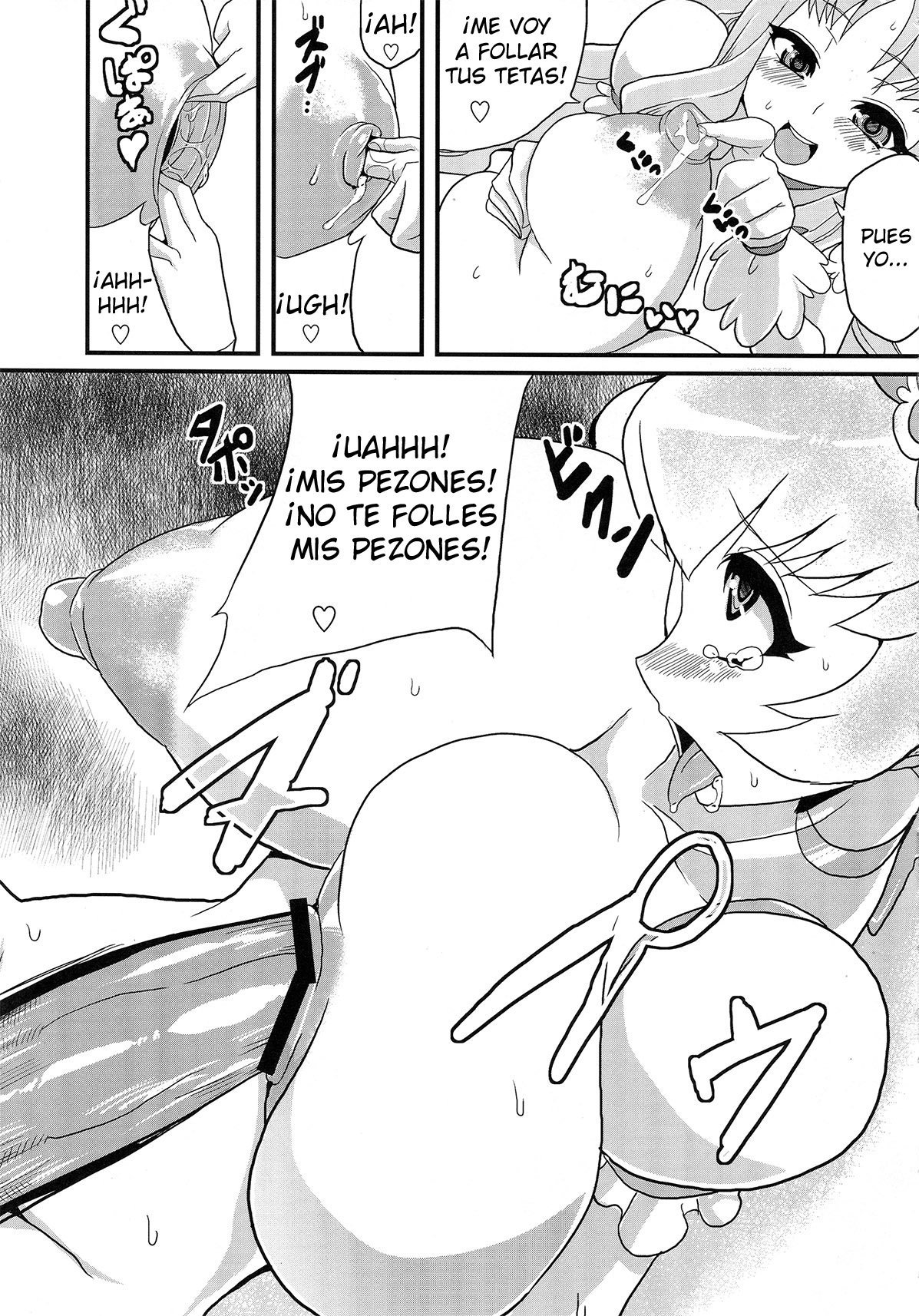 Hentai Sunshine 002 (HeartCatch Precure!) - 19