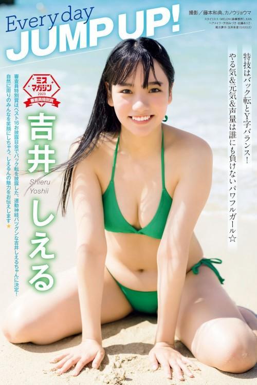 Shieru Yoshii 吉井しえる, Young Magazine 2023 No.41 (ヤングマガジン 2023年41号)