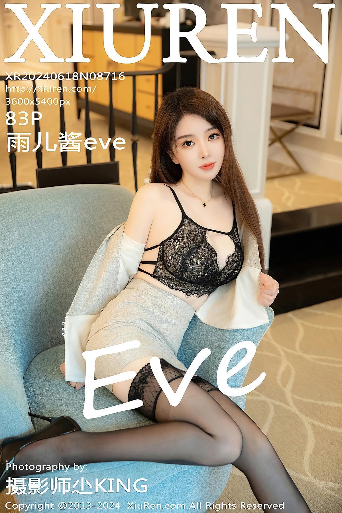 XiuRen秀人网 No.8716 雨儿酱eve(1)