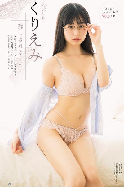 KURIEMI くりえみ, Young Champion Retsu 2020 No.09 (ヤングチャンピオン烈 2020年9号)