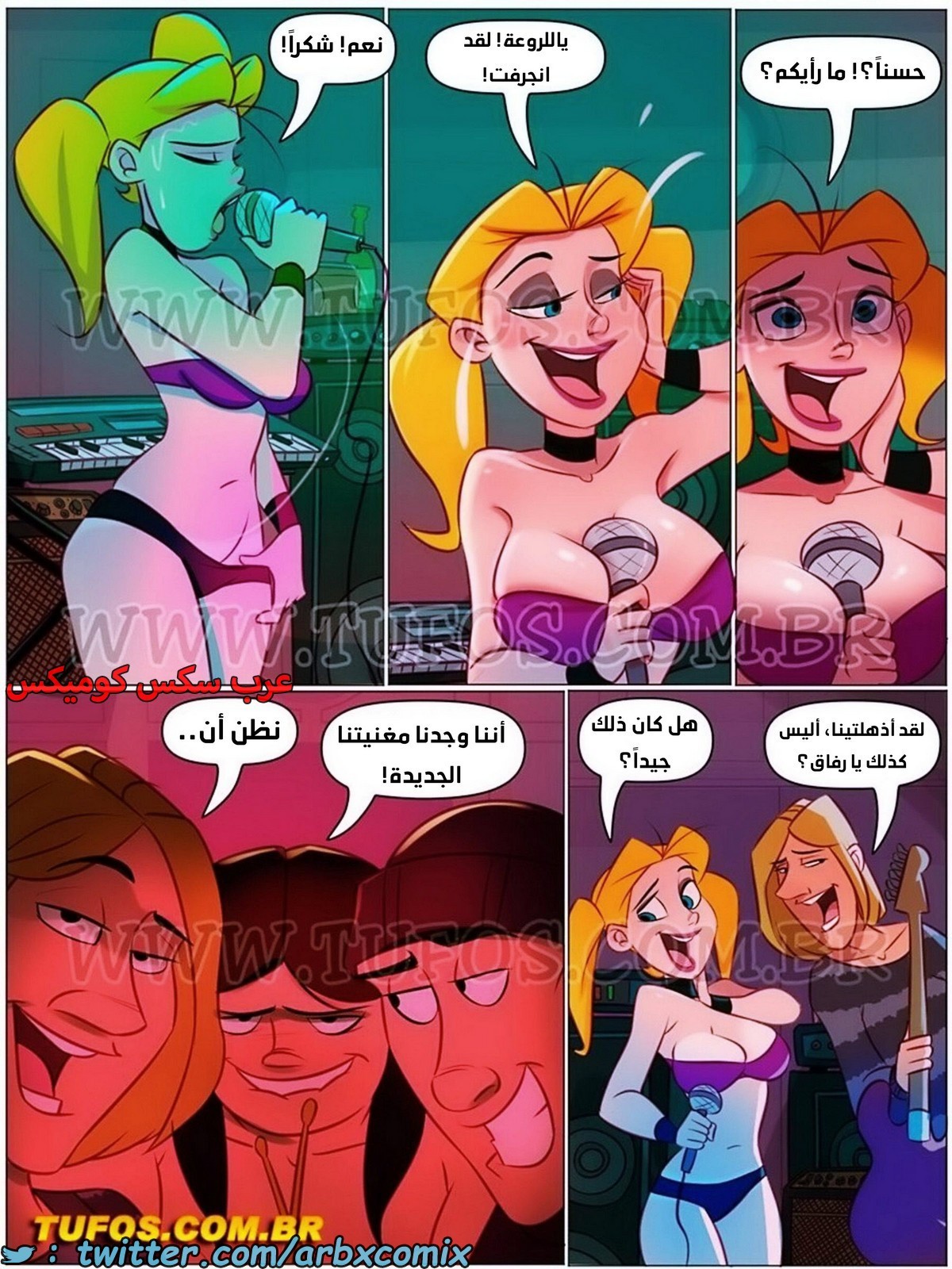 2033 عائلة سوروبا الجزء 13 - عربدة الفرقة