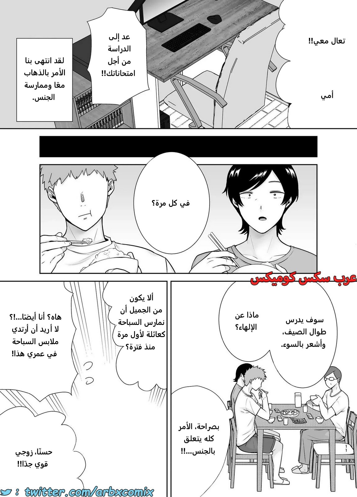 2176 الأمهات نساء أيضاً الجزء 3