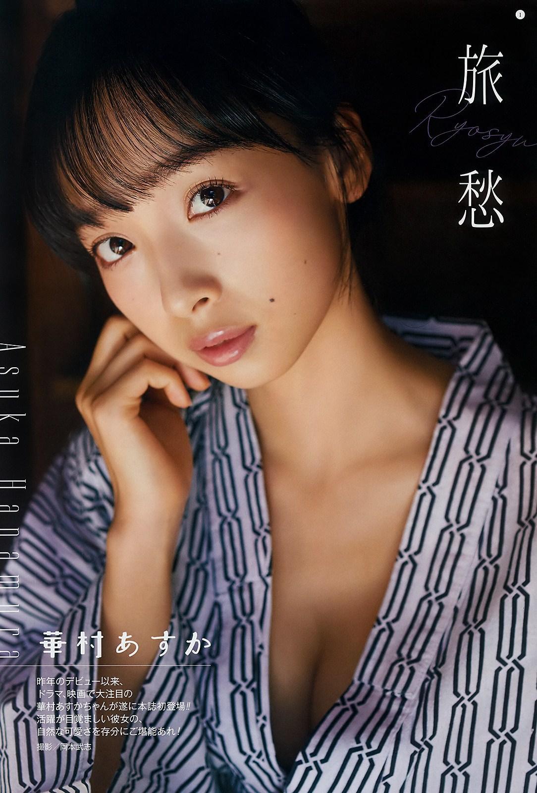 Asuka Hanamura 華村あすか, Young Gangan 2019 No.01 (ヤングガンガン 2019年1号)(3)