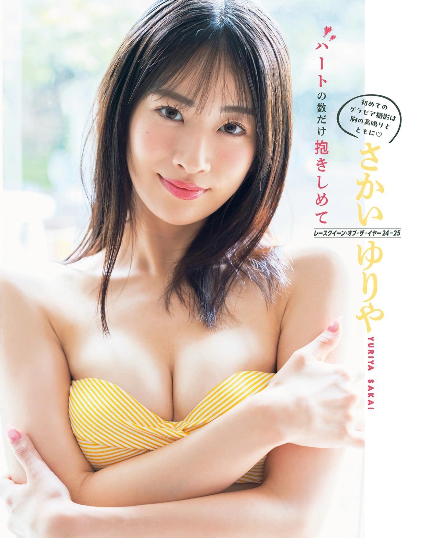 Niinuma Kisora 新沼希空, Yuriya Sakai さかいゆりや, FLASH 2025.08.19-26 (フラッシュ 2025年8月19-26日号)(1)