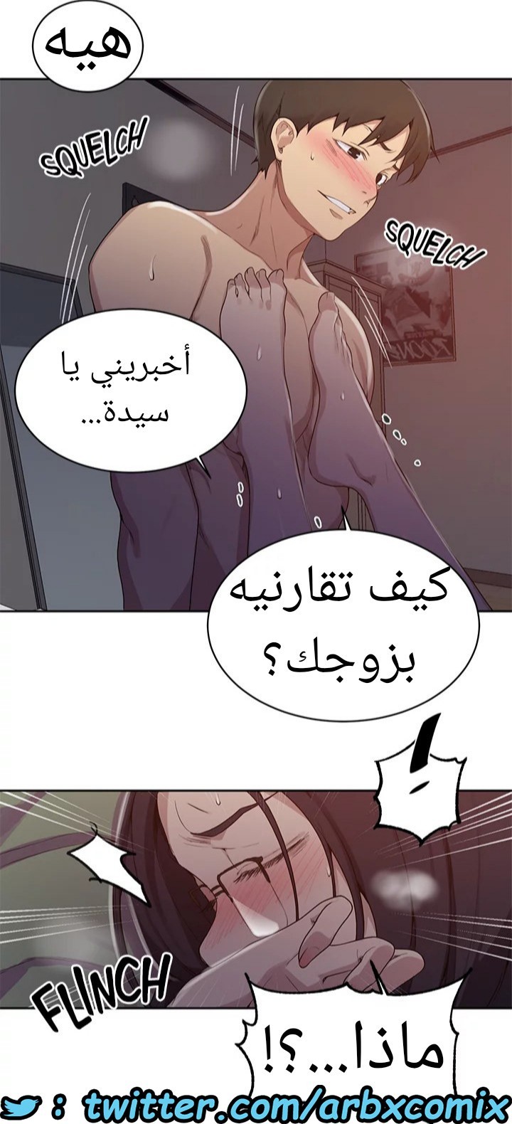1531 صف سري الجزء 123