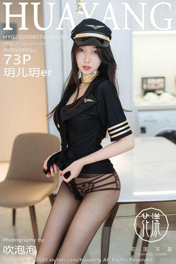 花漾 Vol. 0269 玥儿玥er