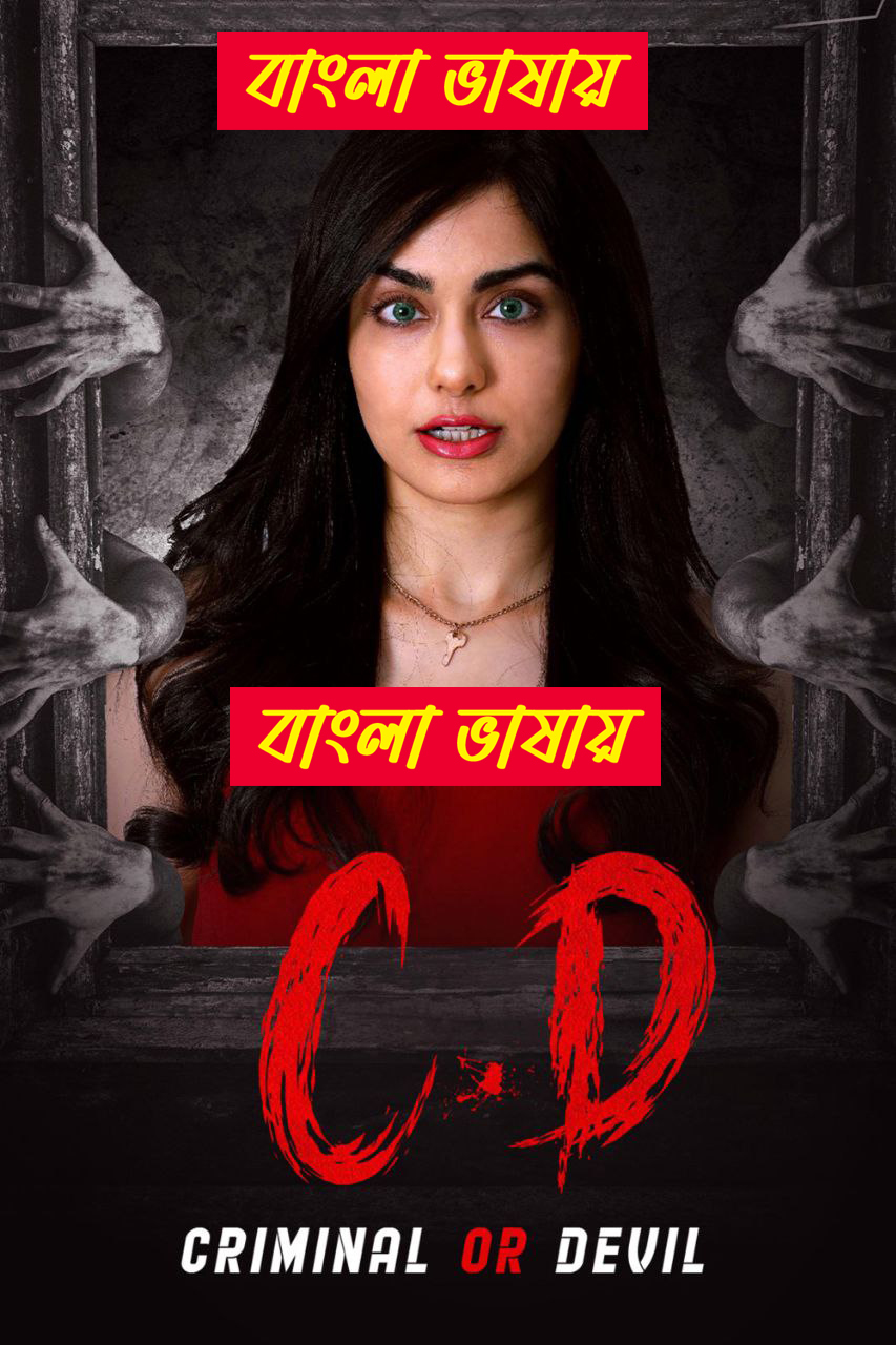 Criminal or Devil 2024 Bengali Dubbed Movie ORG 720p UNCUT WEB-DL 1Click Download-CineBari