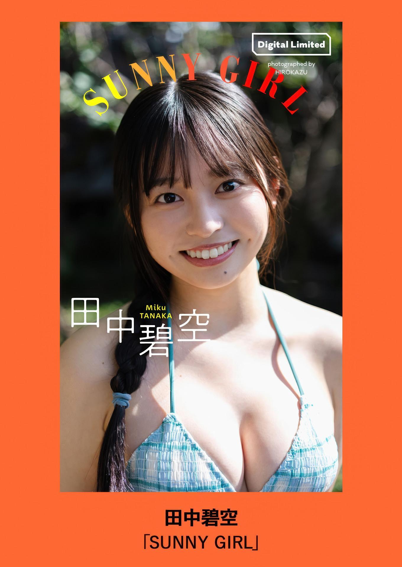 Miku Tanaka 田中美空, Weekly Playboy 2025 No.16 (週刊プレイボーイ 2025年16号)(7)