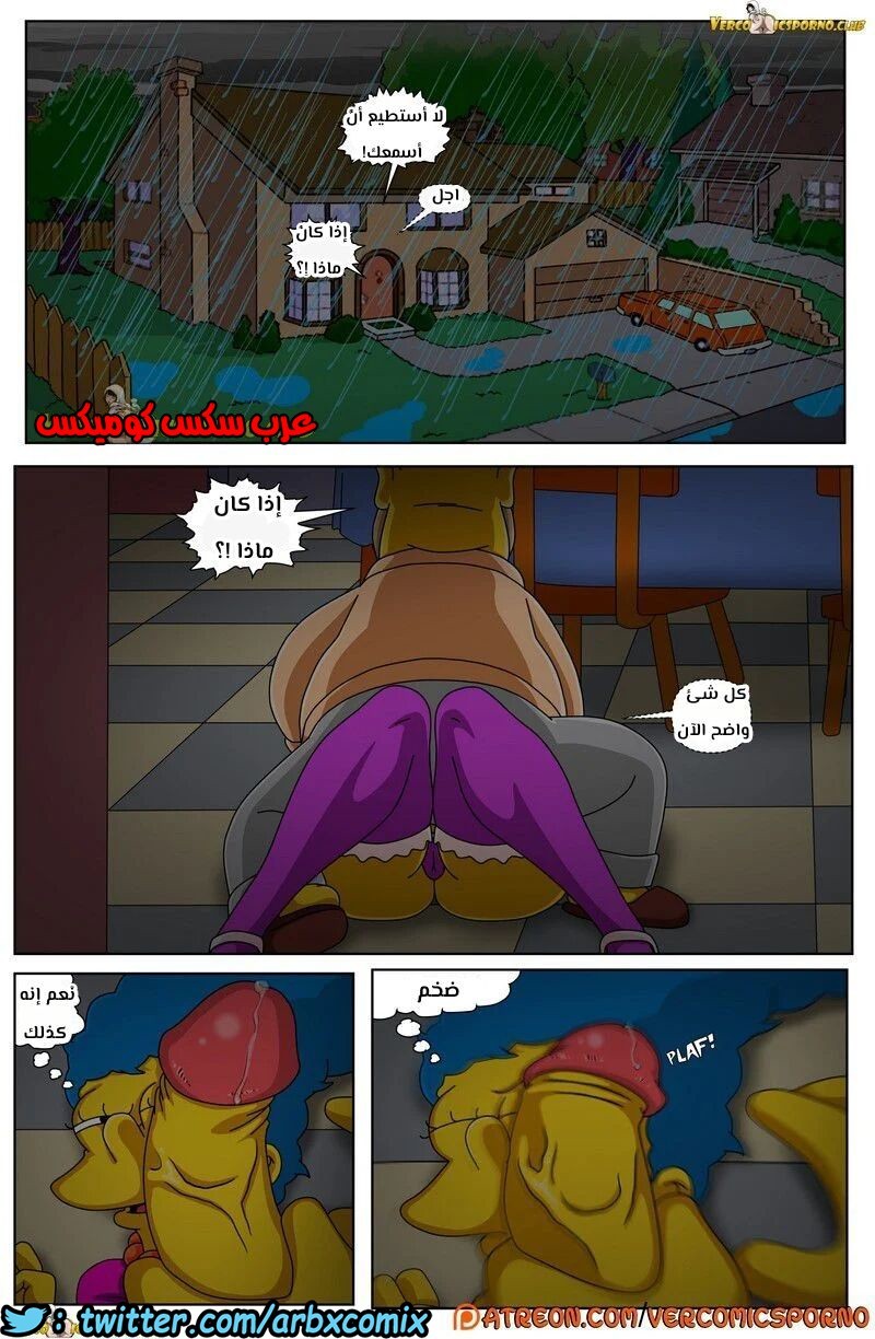 317 سيمبسون الجد و زوجة الابن