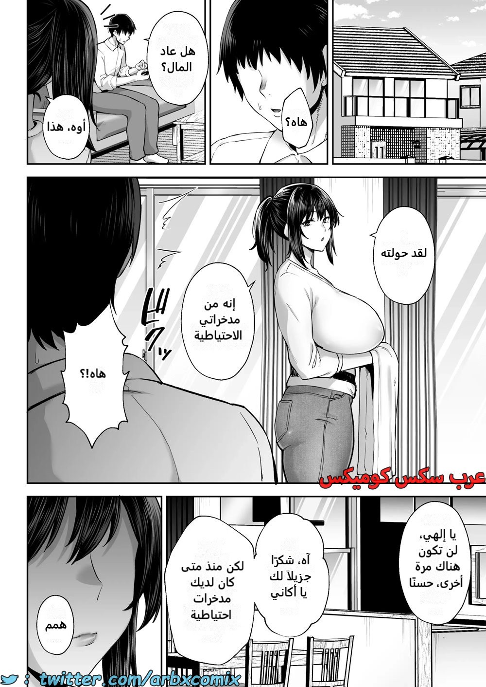 2381 سرقة صديقة طفولتي المتزوجة ذات الصدر الكبير أكاني