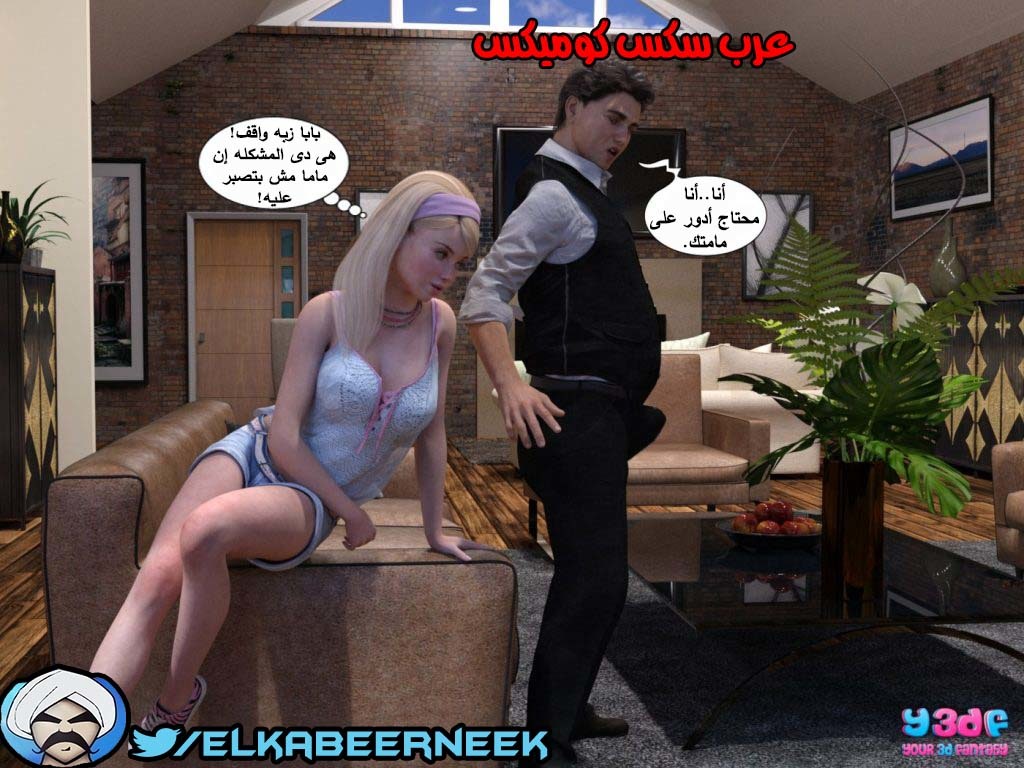 145 أسره هايجه الجزء 1