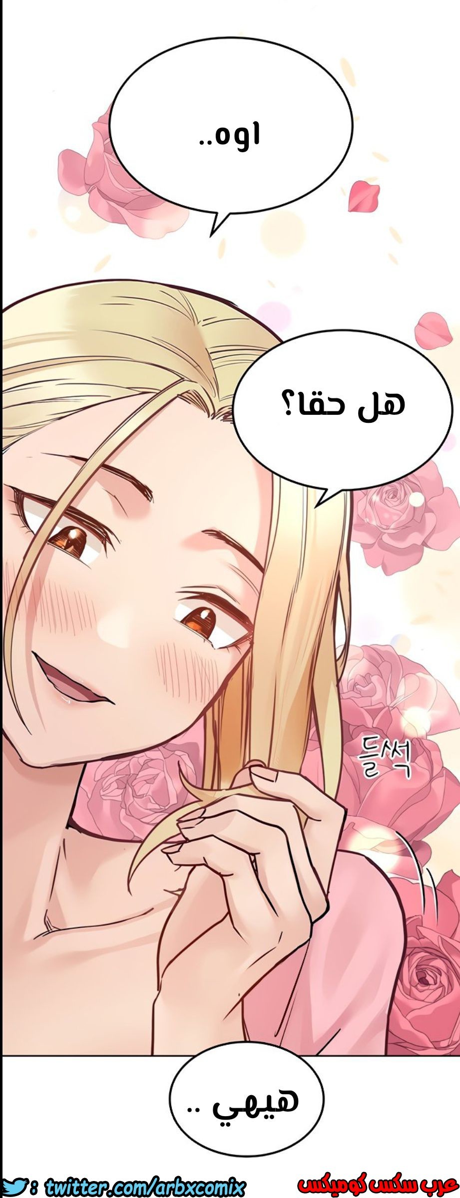 824 ابقي الامر سراً عن والدتك الجزء 29