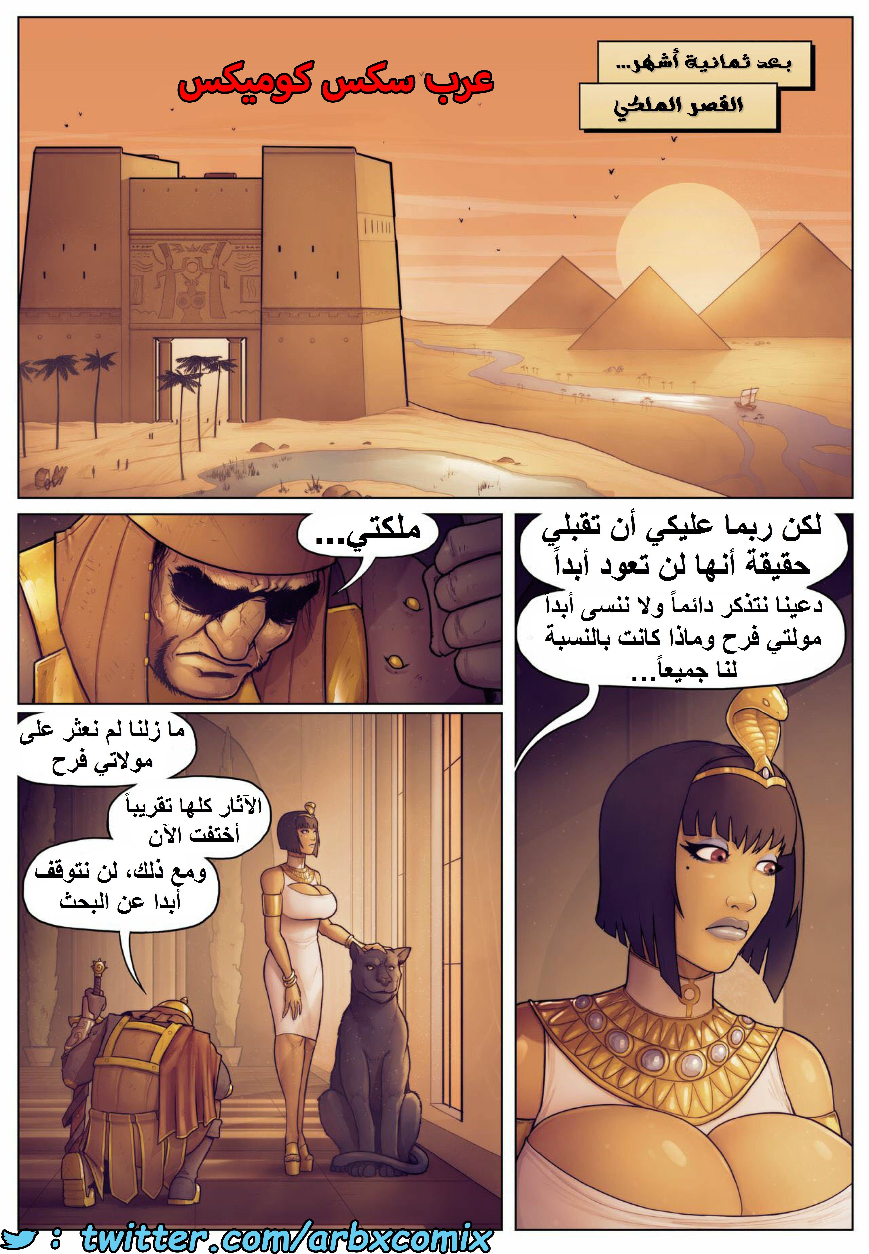 1468 أسطورة الملكة أوبالا - حكايات فرح الجزء 1