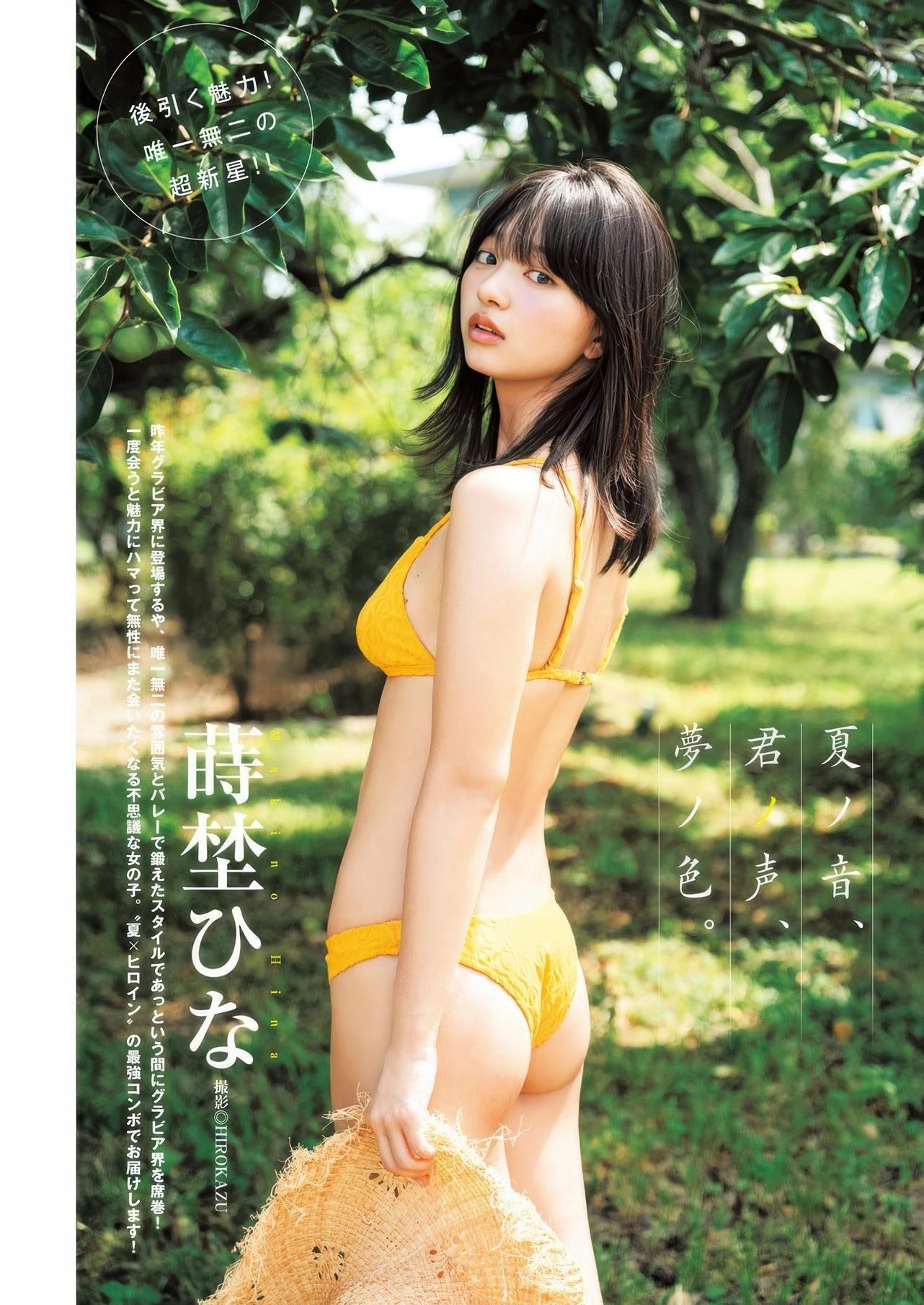 Hina Makino 蒔埜ひな, Young Jump 2025 No.42 (ヤングジャンプ 2025年42号)(1)