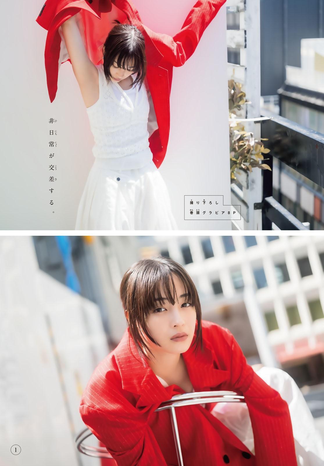 Suzu Hirose 広瀬すず, Shonen Magazine 2023 No.27 (週刊少年マガジン 2023年27号)(2)